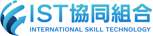 IST協同組合 | 外国人技能実習生、特定技能外国人の受け入れ